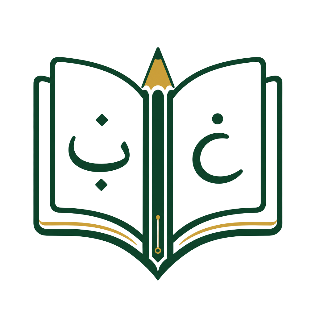 كتب تأسيس للأطفال